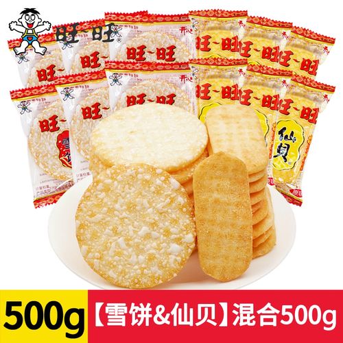 旺旺雪饼仙贝散装500g香米饼雪饼旺仔饼干儿童零食休闲食品 雪饼&仙贝